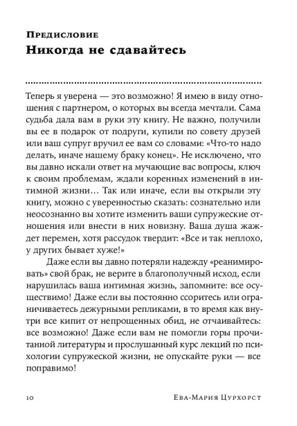 Люби себя - не важно, с кем ты - primesbooks