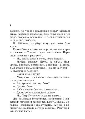 Петербургские-зимы-PRIMESbooks2.jpg