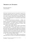 Хорошие девочки отправляются на небеса, а плохие - куда захотят... - primesbooks