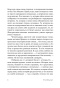 Хорошие девочки отправляются на небеса, а плохие - куда захотят... - primesbooks