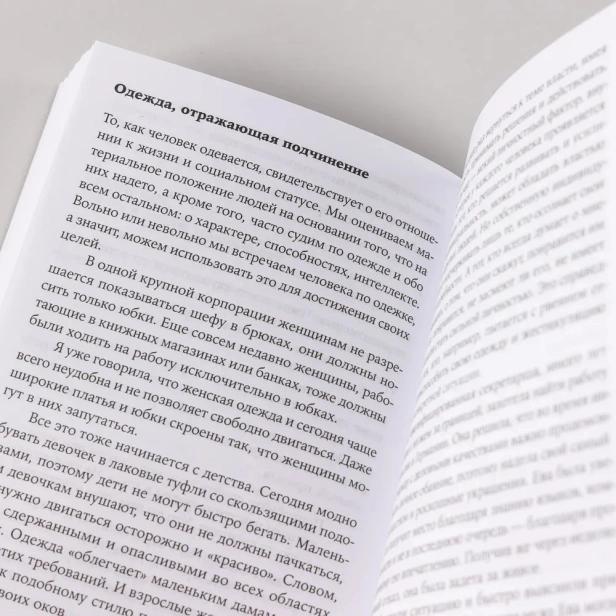 Хорошие девочки отправляются на небеса, а плохие - куда захотят... - primesbooks