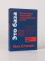 Это база: Зачем нужна математика в повседневной жизни - primesbooks