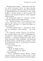 Петербургские-зимы-PRIMESbooks4.jpg