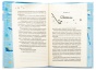 І зійде крига - primesbooks