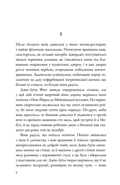Іди, вартового постав - primesbooks
