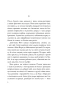 Іди, вартового постав - primesbooks