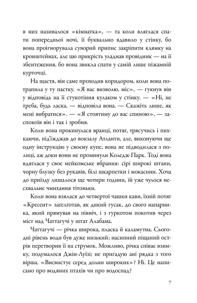 Іди, вартового постав - primesbooks