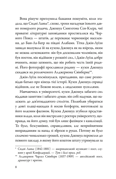 Іди, вартового постав - primesbooks