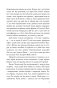Іди, вартового постав - primesbooks