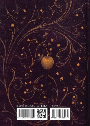 Іліада - primesbooks