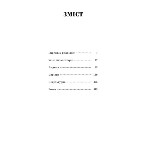 Ольга-Кобилянська-Вибрані-твори-PRIMESbooks2.webp