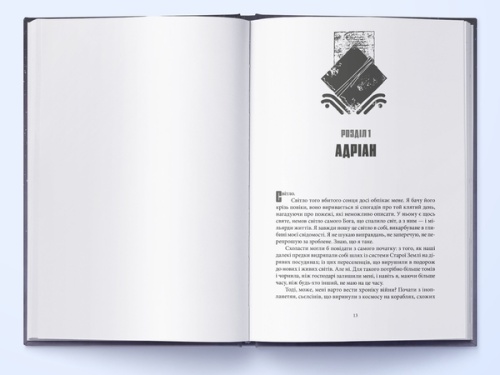 Імперія тиші - primesbooks