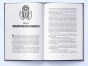 Імперія тиші - primesbooks
