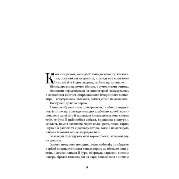 Ольга-Кобилянська-Вибрані-твори-PRIMESbooks4.webp