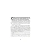 Ольга-Кобилянська-Вибрані-твори-PRIMESbooks4.webp