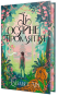 Її осяйне прокляття - primesbooks