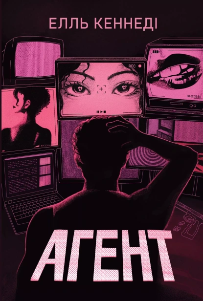 Агент - primesbooks