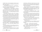 Агент - primesbooks