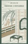 Записки-у-изголовья-PRIMESbooks.jpg