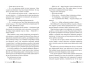 Агент - primesbooks
