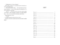 Агент - primesbooks