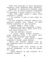Алиса Селезнёва и Снегурочка - primesbooks