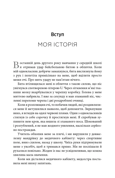Атомні звички. Легкий і перевірений спосіб набути корисних звичок і позбутися звичок шкідливих, 2-ге видання - primesbooks