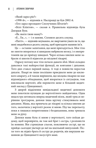 Атомні звички. Легкий і перевірений спосіб набути корисних звичок і позбутися звичок шкідливих, 2-ге видання - primesbooks