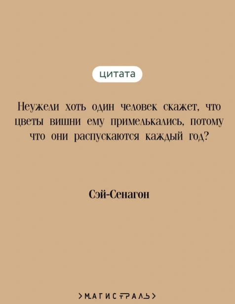 Записки-у-изголовья-PRIMESbooks4.jpg