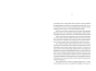 Бджолине жало - primesbooks