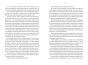 Бджолине жало - primesbooks