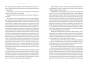 Бджолине жало - primesbooks