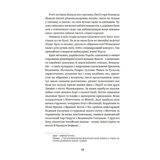 Королів-Старий-Вибрані-твори-PRIMESbooks4.webp