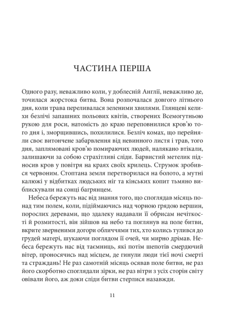 Битва життя. Одержимий та угода з привидом - primesbooks