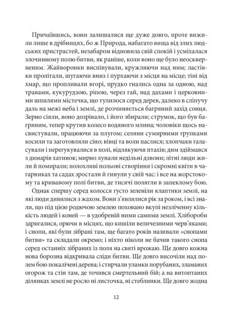 Битва життя. Одержимий та угода з привидом - primesbooks