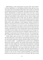 Битва життя. Одержимий та угода з привидом - primesbooks