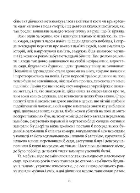 Битва життя. Одержимий та угода з привидом - primesbooks