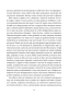 Битва життя. Одержимий та угода з привидом - primesbooks