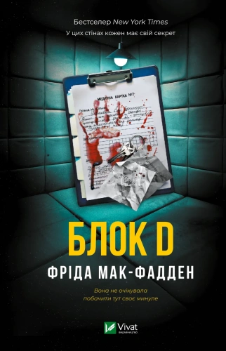 Блок D - primesbooks
