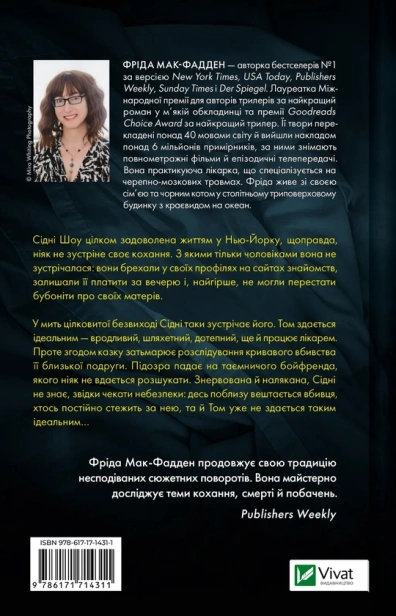 Бойфренд - primesbooks