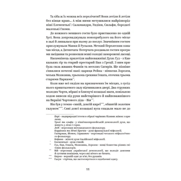 Королів-Старий-Вибрані-твори-PRIMESbooks5.webp