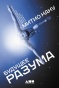 Будущее разума - primesbooks
