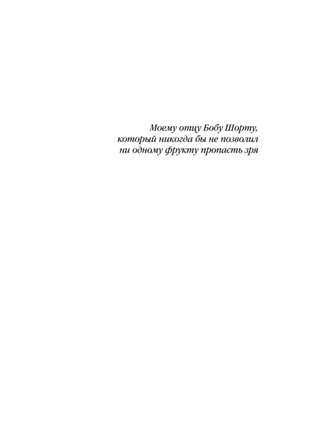 Персики-для-месье-кюре-PRIMESbooks2.jpg