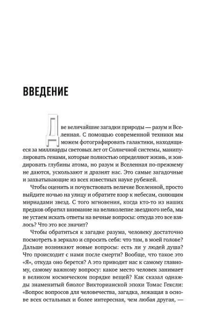 Будущее разума - primesbooks