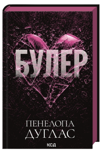 Булер - primesbooks