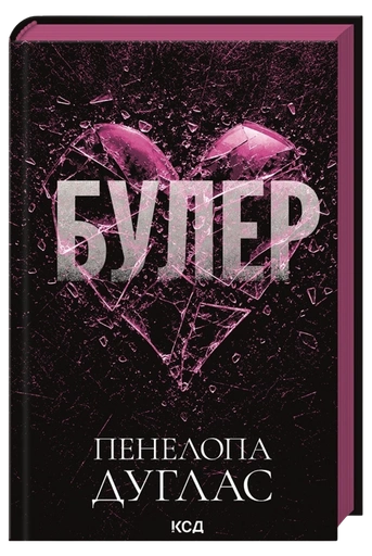 Булер - primesbooks