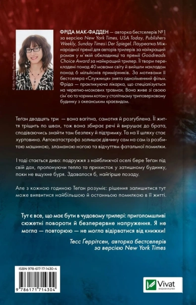 Буря - primesbooks