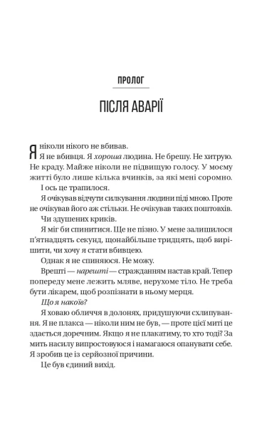 Буря - primesbooks