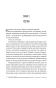 Буря - primesbooks