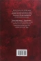 Буря мечів. Пісня льоду й полум'я - primesbooks
